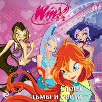Winx. Силы тьмы и света - авторов Коллектив - Hörbuch