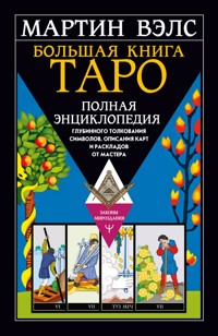 Большая книга Таро. Полная энциклопедия глубинного толкования символов, описания карт и раскладов от Мастера - Мартин Вэлс - E-Book