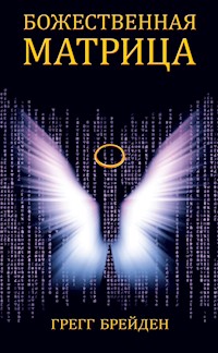 Божественная матрица - Грэгг Брейден - E-Book