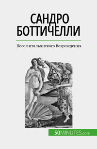 Сандро Боттичелли - Tatiana Sgalbiero - E-Book