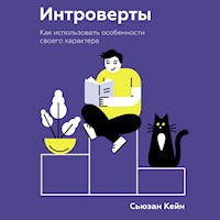Интроверты - Сьюзан Кейн - Hörbuch