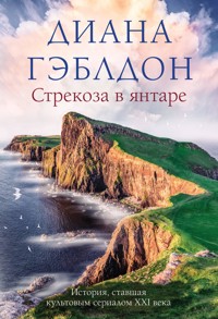 Стрекоза в янтаре - Диана Гэблдон - E-Book
