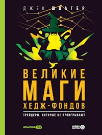 Великие маги хедж-фондов: Трейдеры, которые не проигрывают - Джек Швагер - E-Book
