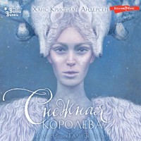 Снежная королева - Ганс Христиан Андерсен - Hörbuch