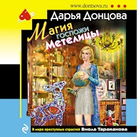 Магия госпожи Метелицы - Дарья Донцова - Hörbuch