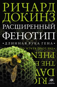 Расширенный фенотип. Длинная рука гена - Ричард Докинз - E-Book