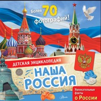 Наша Россия - Алла Озорнина - Hörbuch