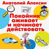 Покойник оживает и начинает действовать - Анатолий Алексин - Hörbuch