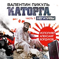 Каторга - Валентин Пикуль - Hörbuch