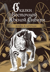 Сказки Восточной и Южной Сибири - Сборник - E-Book