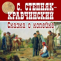 Сказка о копейке - Сергей Степняк-Кравчинский - Hörbuch