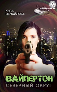 Вайпертон. Северный округ - Кира Измайлова - E-Book