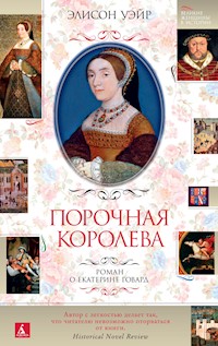Порочная королева. Роман о Екатерине Говард - Элисон Уэйр - E-Book