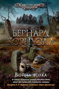Война волка - Бернард Корнуэлл - E-Book