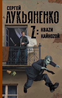 Z: Квази. Кайнозой - Сергей Лукьяненко - E-Book