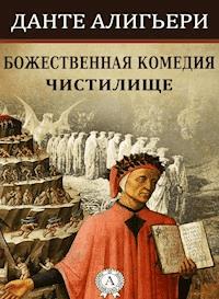 Божественная комедия. Чистилище - Данте Алигьери - E-Book