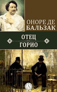 Отец Горио - Оноре де Бальзак - E-Book