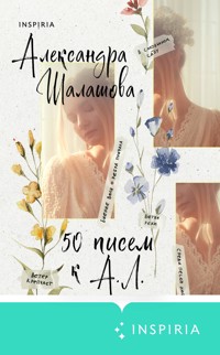 50 писем к А.Л. - Александра Шалашова - E-Book