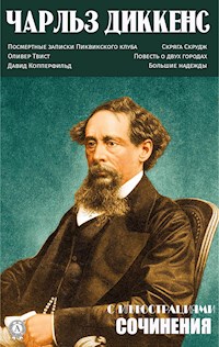 Чарльз Диккенс. Сочинения. С иллюстрациями - Чарльз Диккенс - E-Book