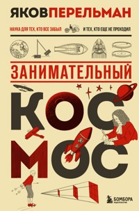 Занимательный космос - Яков Перельман - E-Book