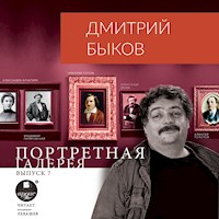 Портретная галерея. Выпуск 7 - Дмитрий Быков - Hörbuch