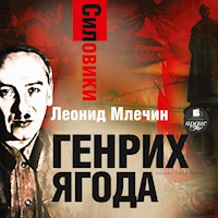 Силовики. Генрих Ягода - Леонид Млечин - Hörbuch