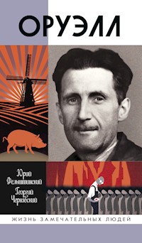 Оруэлл - Юрий Фельштинский - E-Book