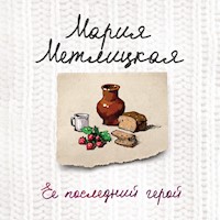 Ее последний герой - Мария Метлицкая - Hörbuch