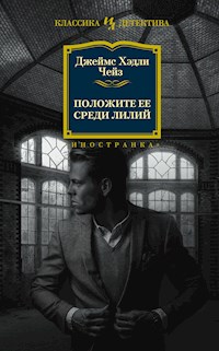 Положите ее среди лилий - Джеймс Хэдли Чейз - E-Book