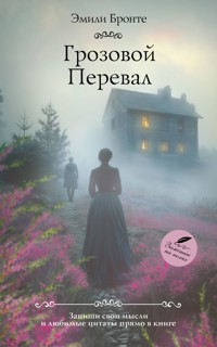Грозовой перевал - Эмили Бронте - E-Book