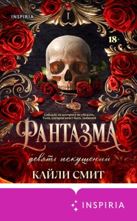 Фантазма. Девять искушений - Кайли Смит - E-Book