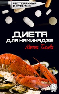 Диета для камикадзе. Ресторанный детектив - Марина Белова - E-Book