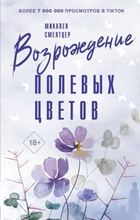 Возрождение полевых цветов - Микалея Смелтцер - E-Book