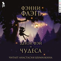 Дейзи Фэй и чудеса - Фэнни Флэгг - Hörbuch