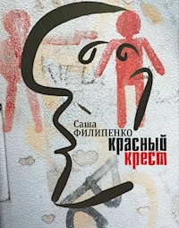 Красный Крест - Sasha Filipenko - E-Book
