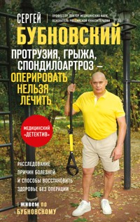 Протрузия, грыжа, спондилоартроз - оперировать нельзя лечить - Сергей Бубновский - E-Book