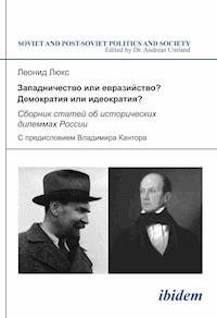 Zapadnichestvo ili evraziistvo? Demokratiia ili ideokratiia? - Leonid Luks - E-Book