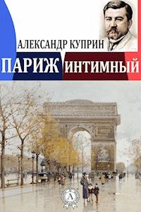 Париж интимный - Куприн Александр - E-Book