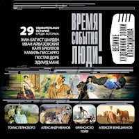 Великие художники эпохи Классицизма - Дмитрий Самин - Hörbuch