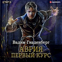 Аврия. Первый курс - Вадим Гнаденберг - Hörbuch