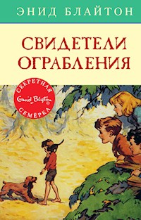 Свидетели ограбления - Энид Блайтон - E-Book