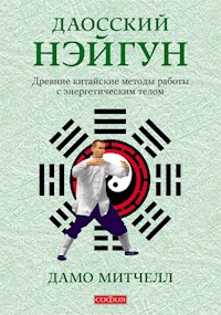 Даосский нэйгун - Дамо Митчелл - E-Book