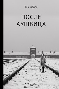 После Аушвица - Ева Шлосс - E-Book