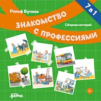 Профессии. Сборник историй - Ральф Бучков - Hörbuch