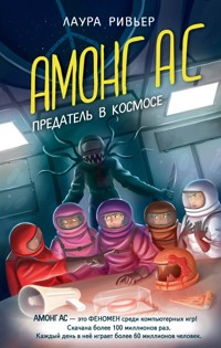 АМОНГ АС. Предатель в космосе - Лаура Ривьер - E-Book