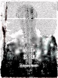 Bleu - Subjekt Noah - E-Book