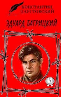 Эдуард Багрицкий - Константин Паустовский - E-Book