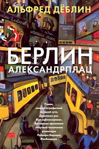 Берлин Александрплац - Альфред Дёблин - E-Book