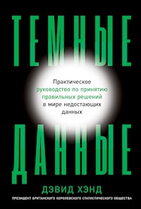 Темные данные: Практическое руководство по принятию правильных решений в мире недостающих данных - Дэвид Хэнд - E-Book