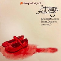 Страшные сказки Андерсена - Серия 5 - Брайан Винд-Хансен - Hörbuch